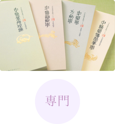 本格的な理論と体系的なカリキュラム