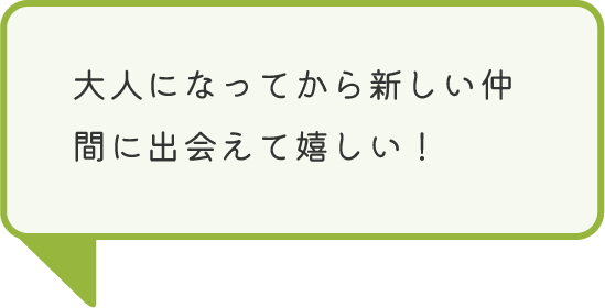 鎌倉薬膳アカデミー受講生の声