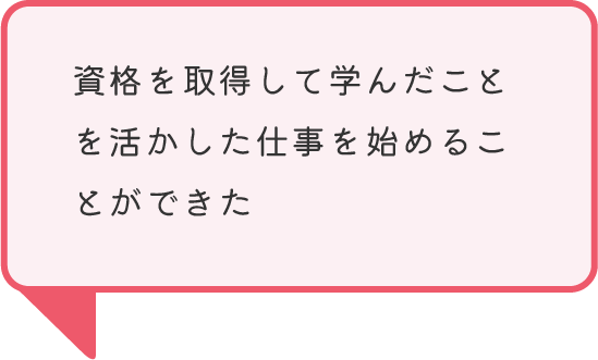 鎌倉薬膳アカデミー受講生の声