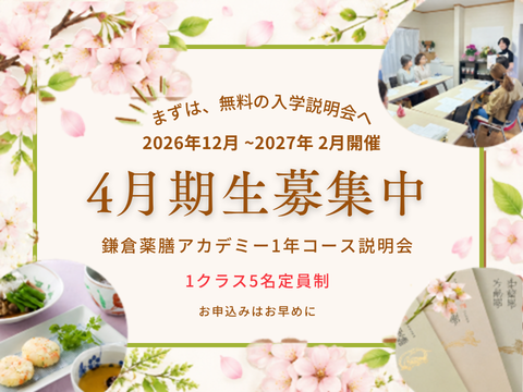1年コース説明会