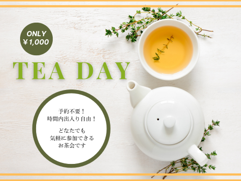お茶会