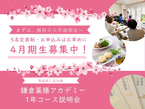 1年コース説明会