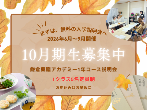 1年コース説明会