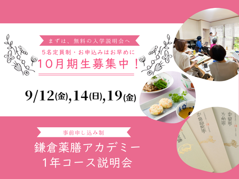 1年コース説明会